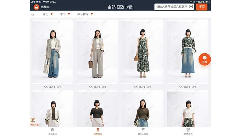 艾蜜雪衣橱直装版图1