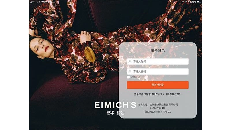 艾蜜雪衣橱直装版图4