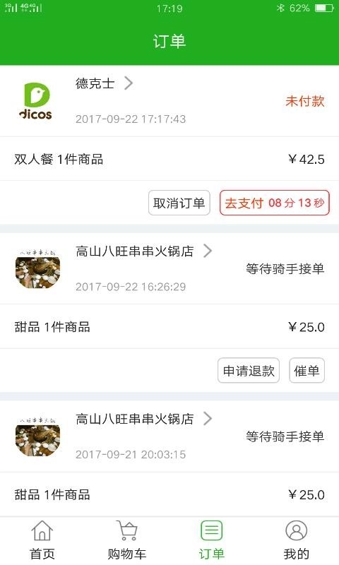 彩虹外卖正版图2
