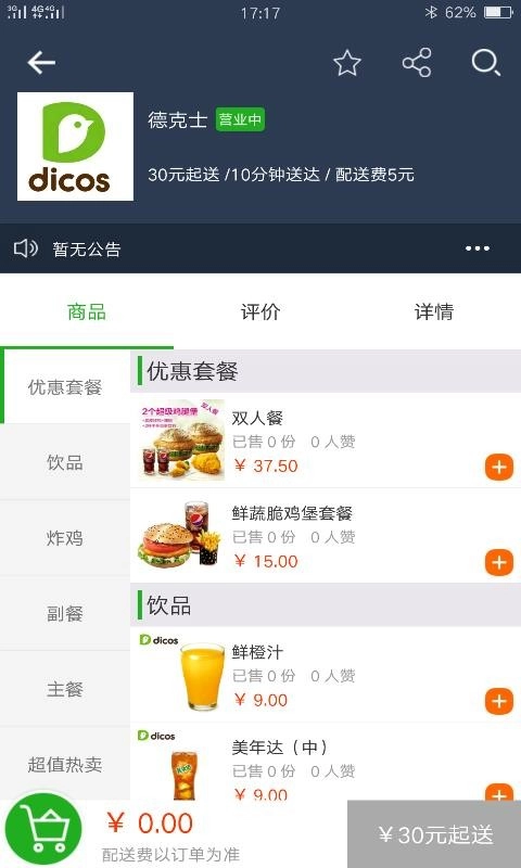 彩虹外卖正版图4
