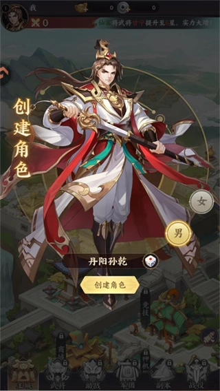 百炼王者免费下载