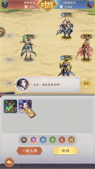 百炼王者免费下载