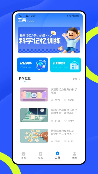 随手计件官方版