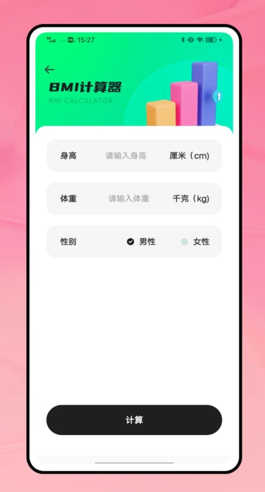 美丽运动免费版