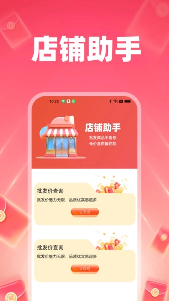 186批发采购网无广告版