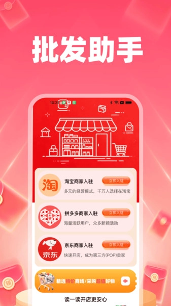 186批发采购网无广告版