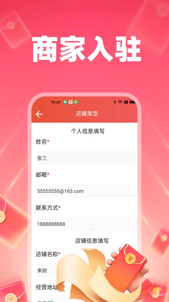 186批发采购网无广告版