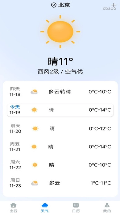 实时公交车来了手机版图3