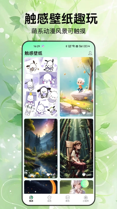 启萌壁纸官方正版