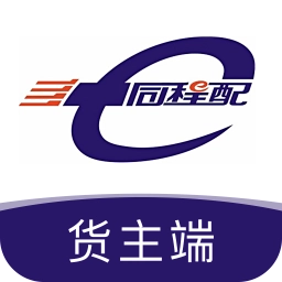 同程配货主官方最新版