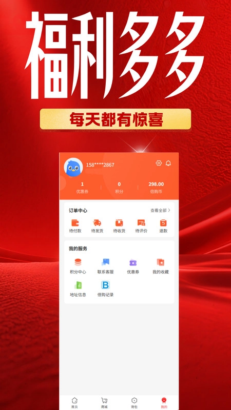 倍购正版图2