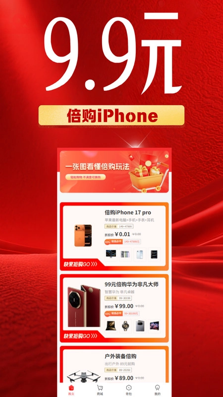 倍购正版图3