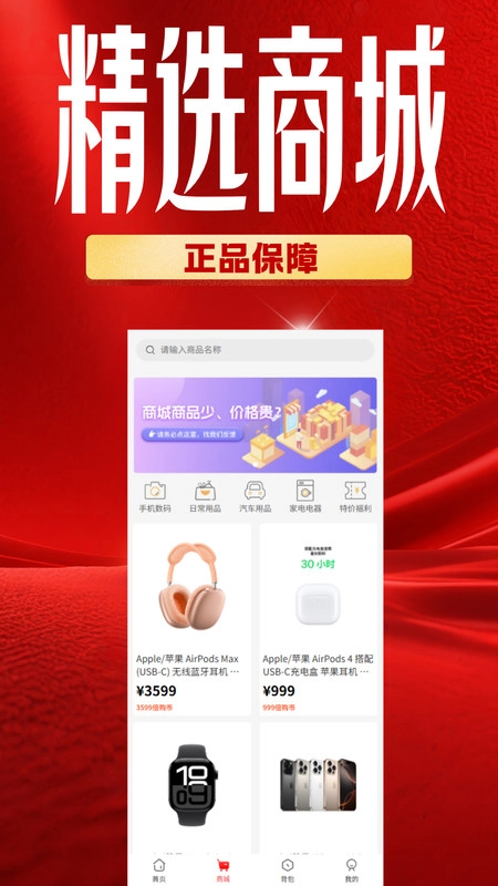 倍购正版图4