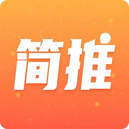 简推原版
