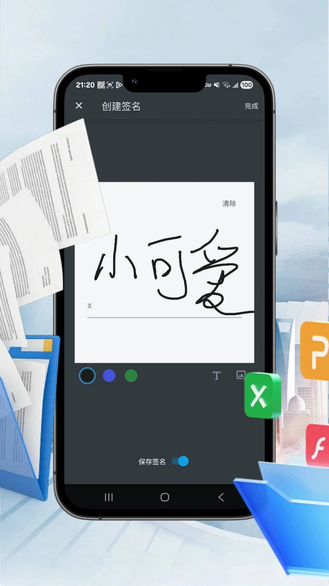 PDF汐颜阅读器手机正版