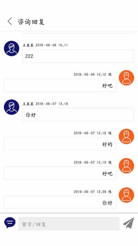 结核云帮手医生端原版
