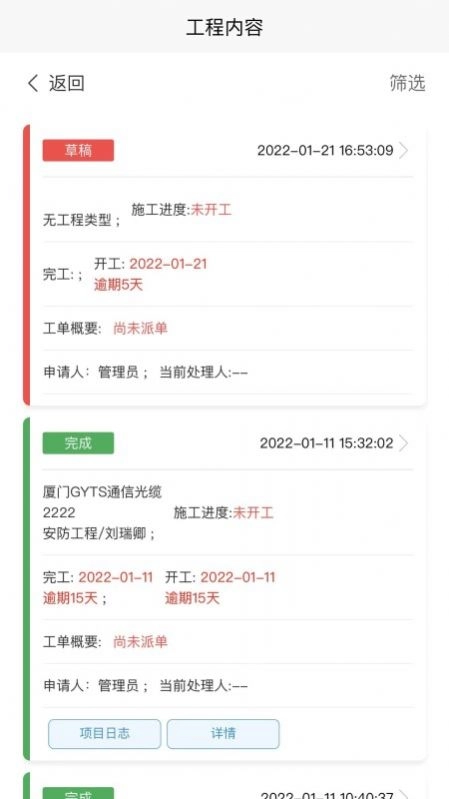 钛好管正版图1