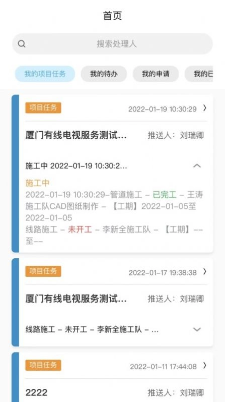 钛好管正版图2