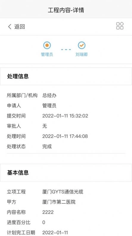 钛好管正版图3