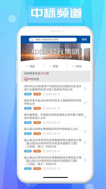 管道商务网直装版图3