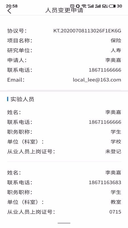 动物实验室最新免费版