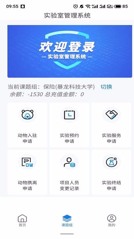 动物实验室最新免费版