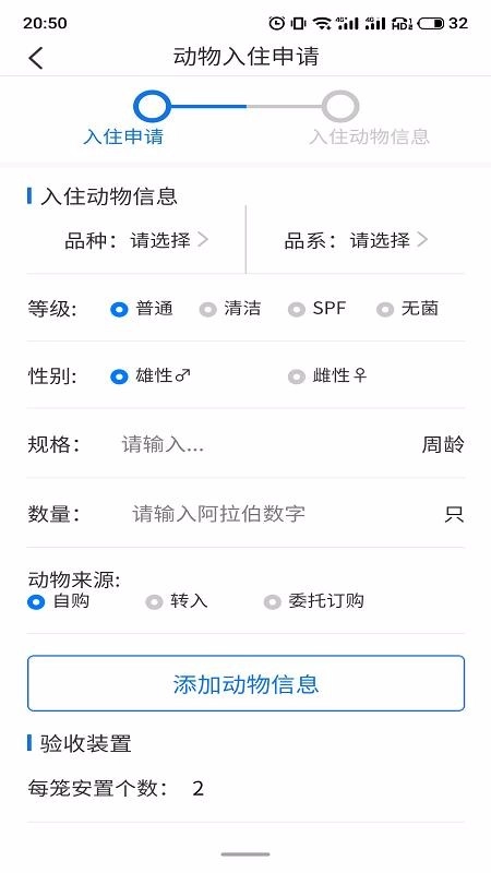 动物实验室最新免费版