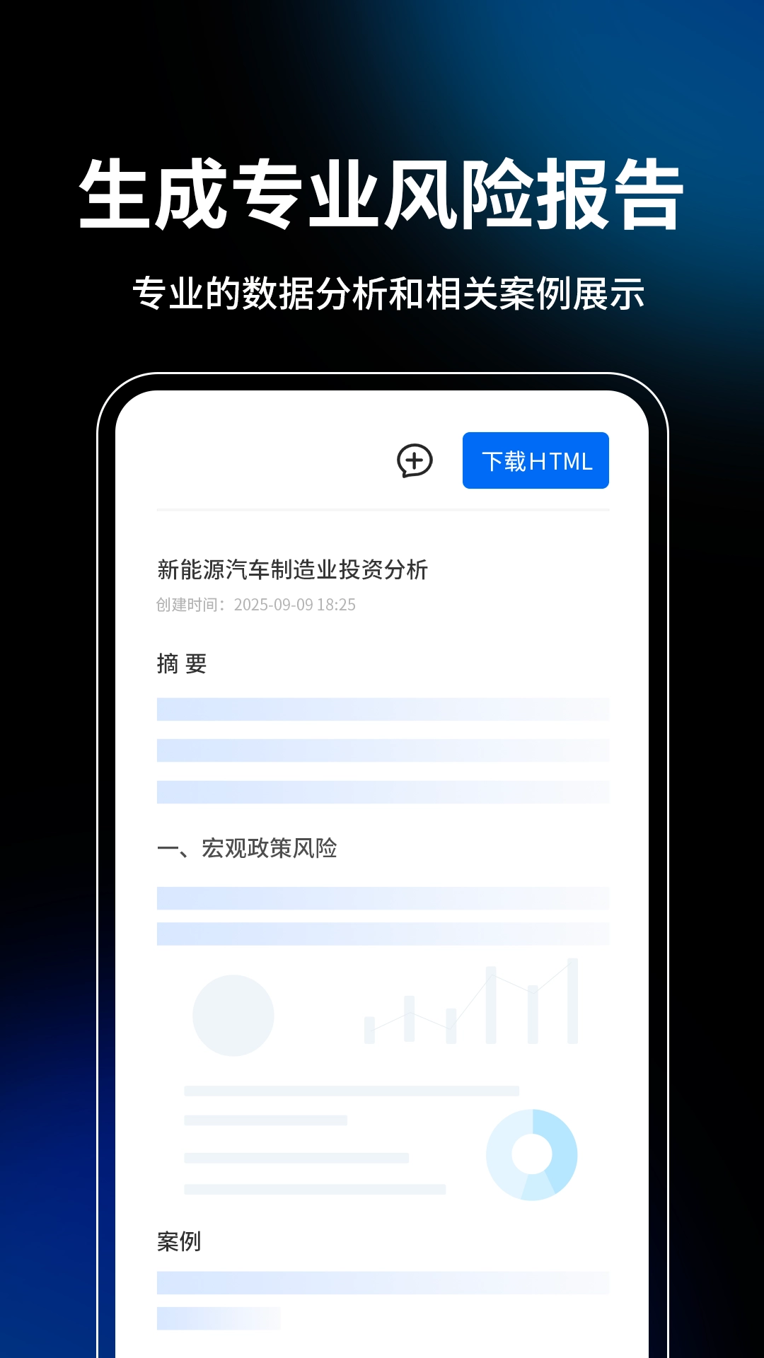 御风智审官方最新版图2