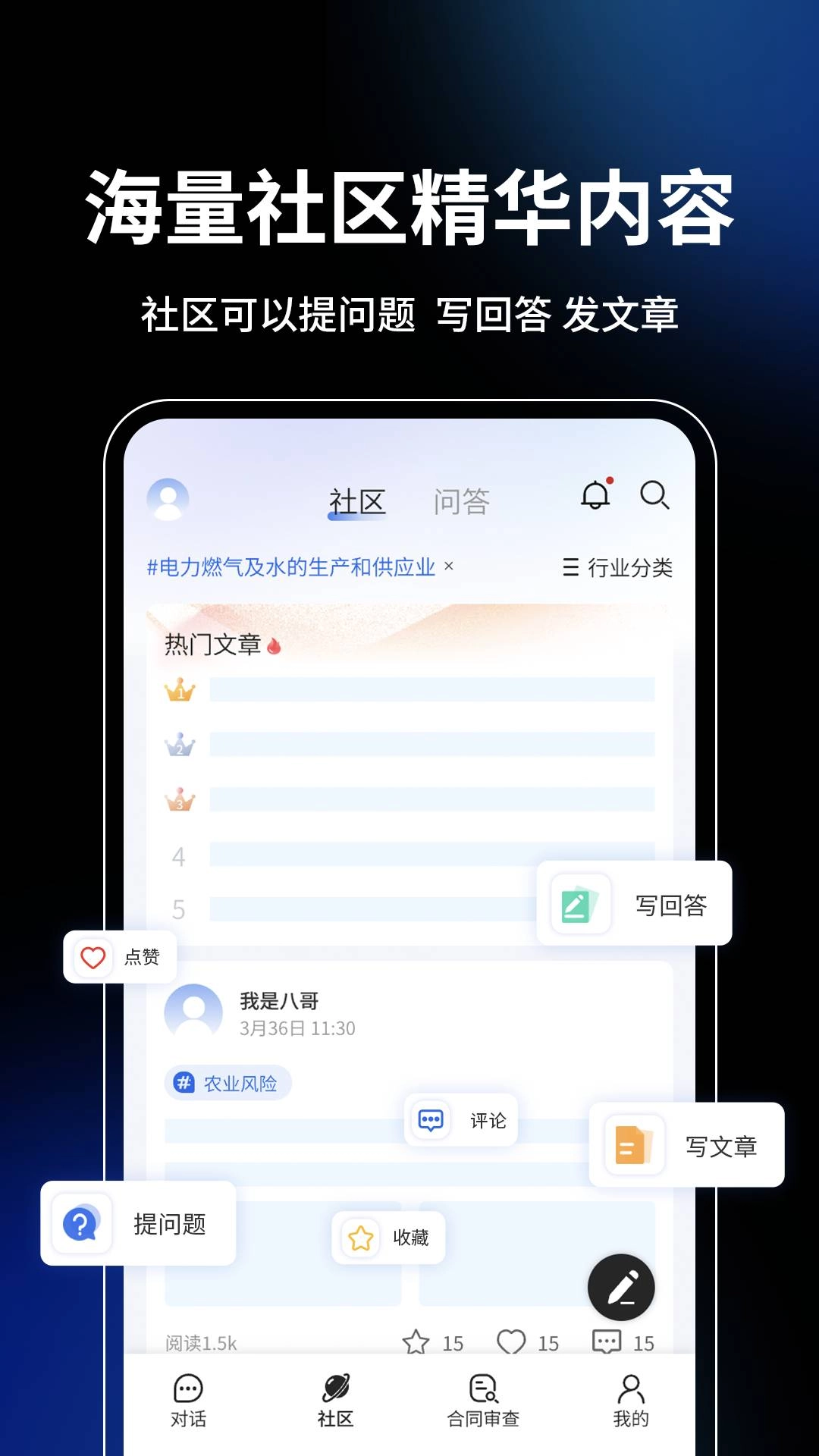 御风智审官方最新版图4