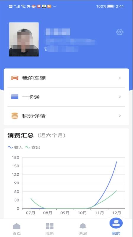 智慧大院官方最新版