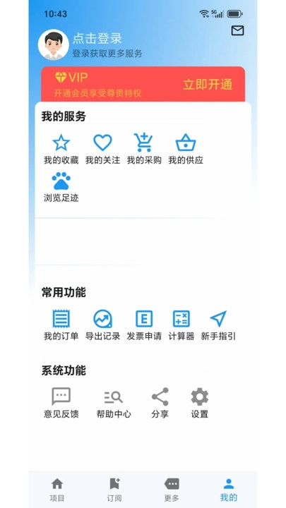 鲸鱼标讯安卓免费版图3