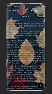 纯纯写作安卓免费版图1