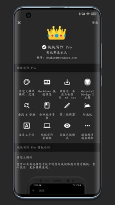 纯纯写作安卓免费版图2