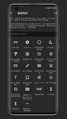 纯纯写作安卓免费版图4