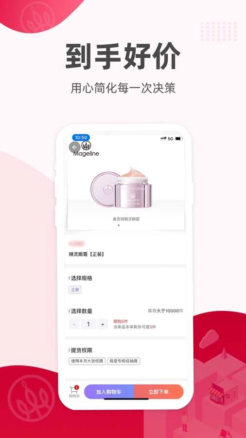 麦吉丽经销商服务中心无广告版图2