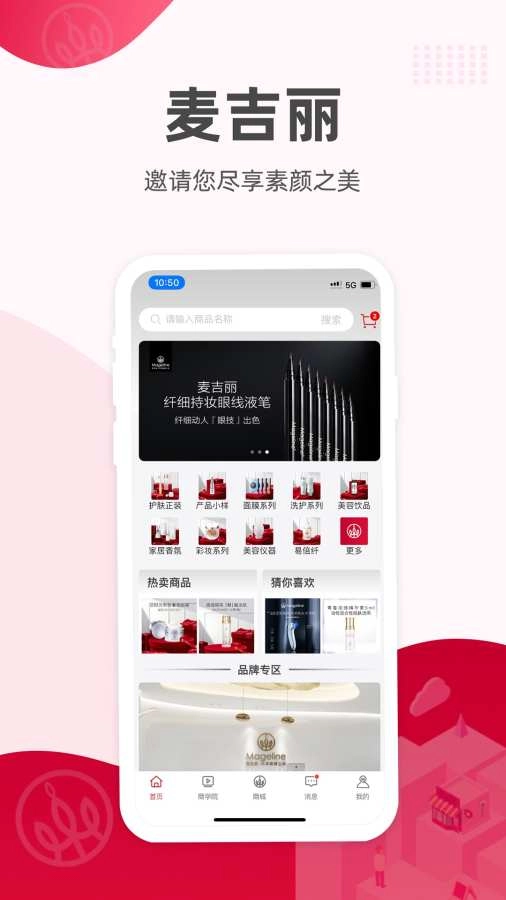 麦吉丽经销商服务中心无广告版图3