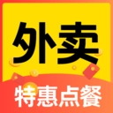 外卖特惠点餐宝手机最新版