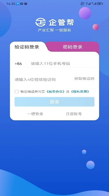 企管帮官网版下载