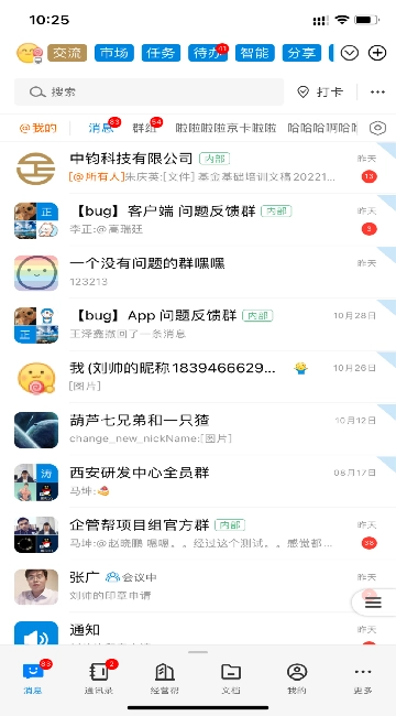 企管帮官网版下载