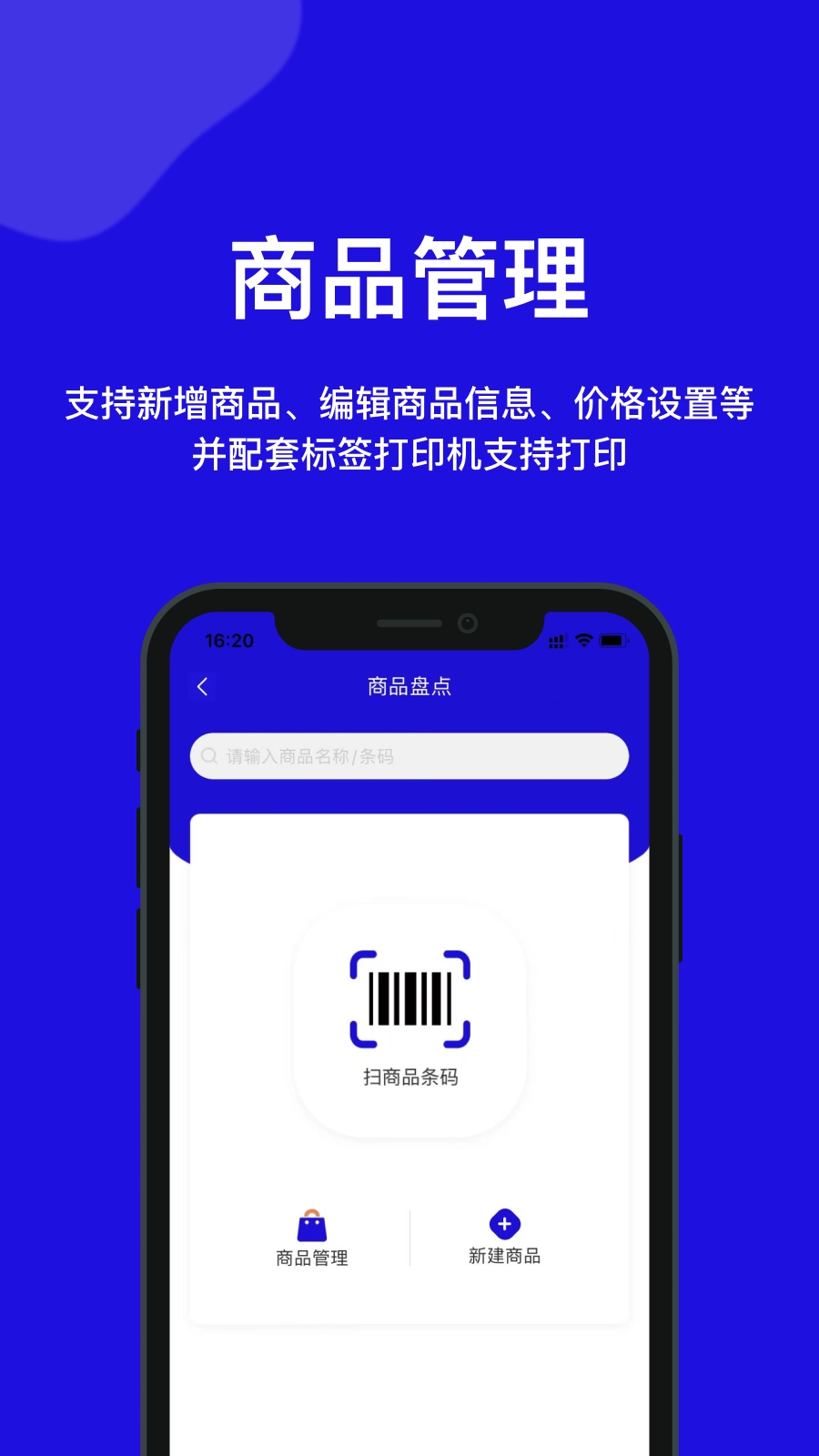 快进商户免费原版