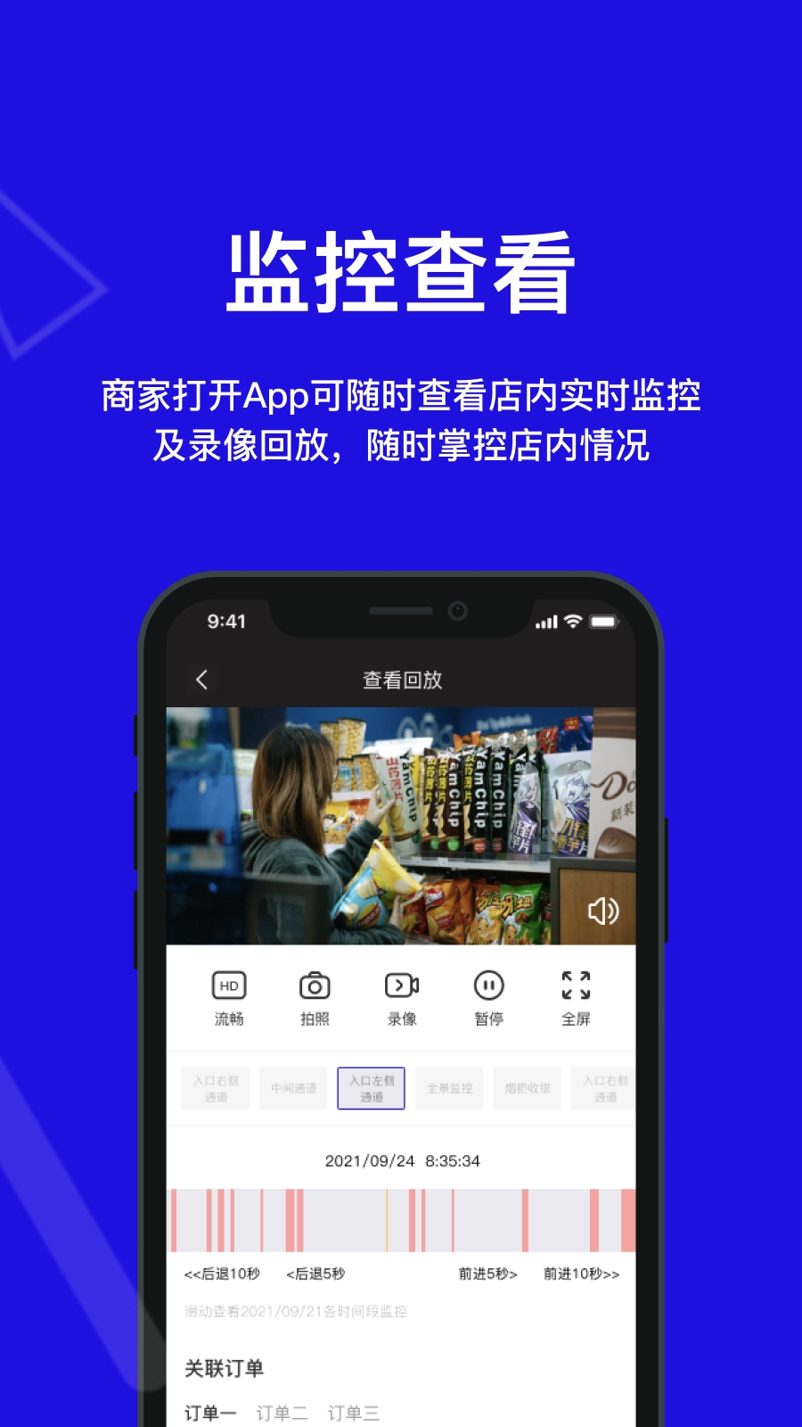 快进商户免费原版