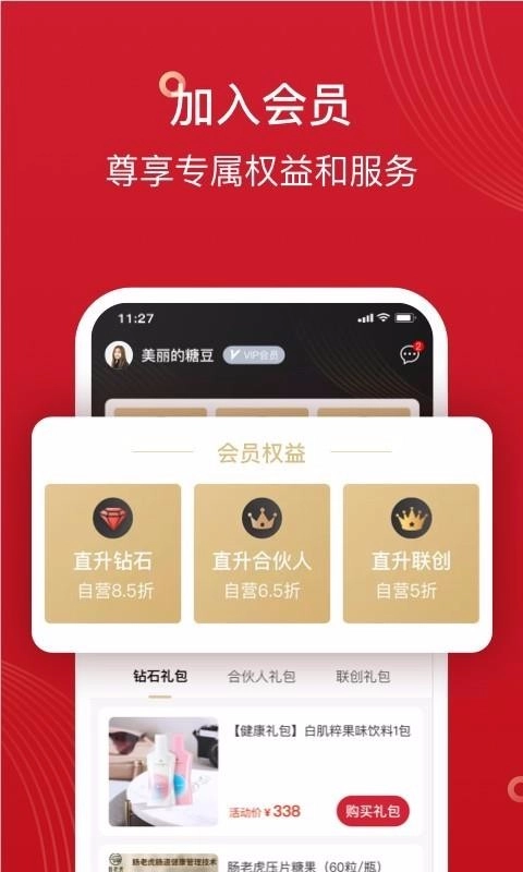 早团新零售官方正版图1