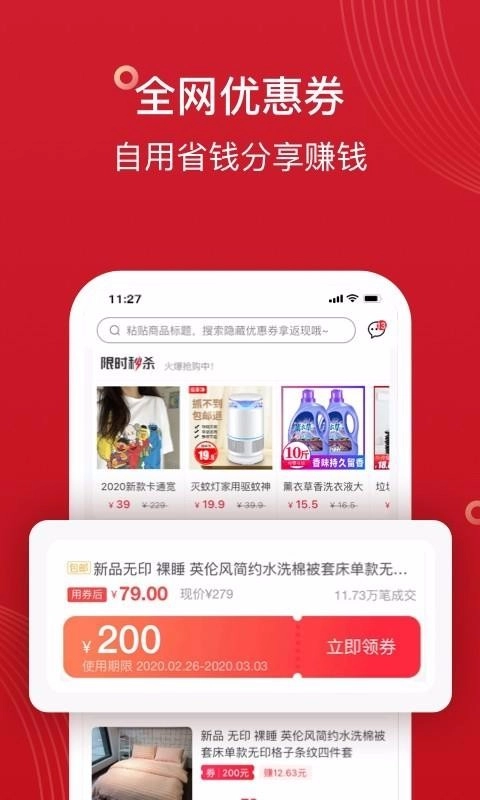 早团新零售官方正版图3