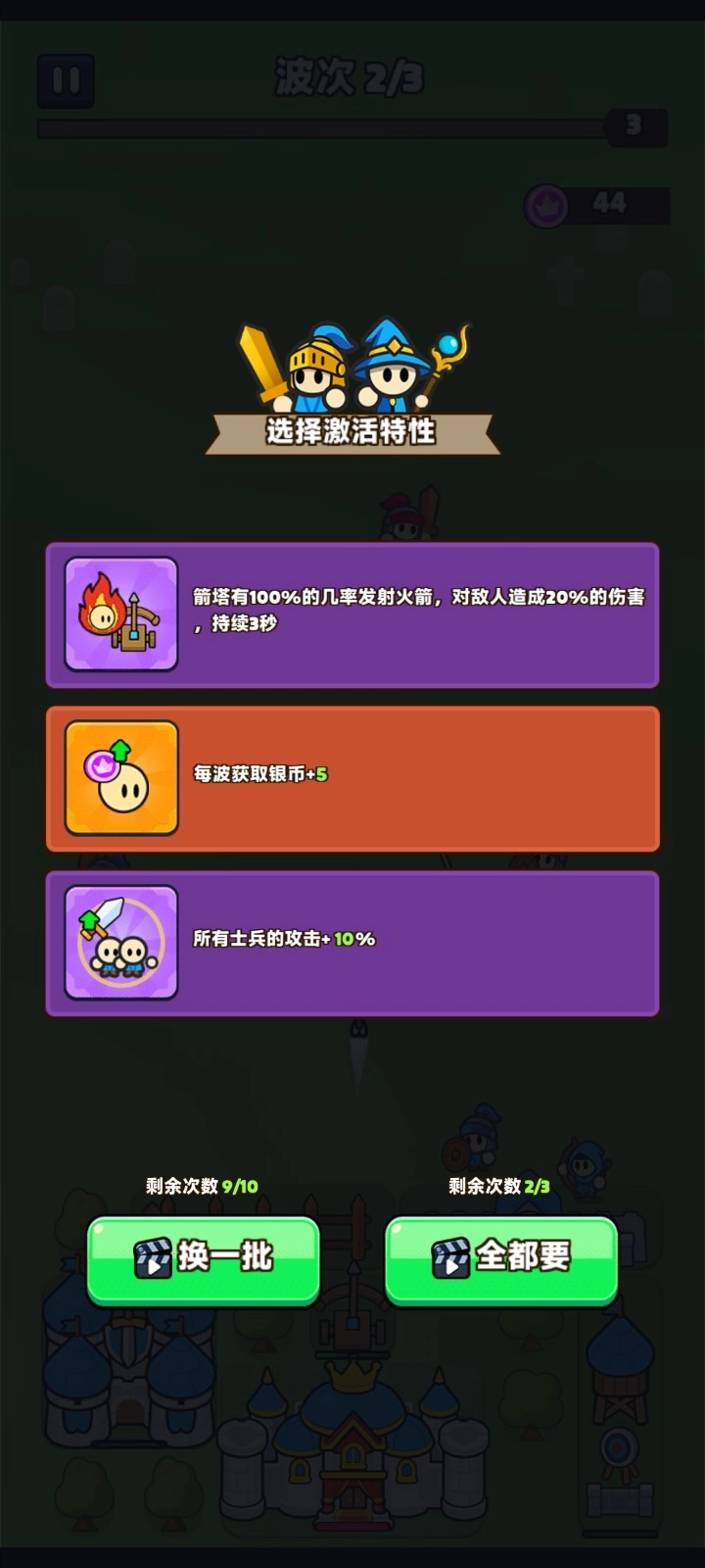 堡垒守卫者图2