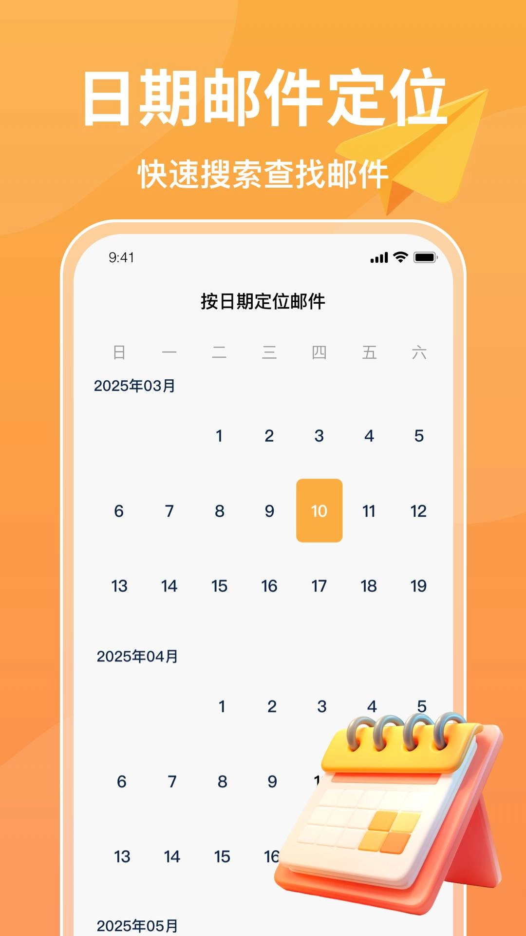 注册邮箱手机免费版图3