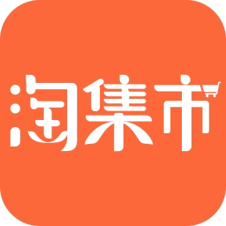 淘集市正版
