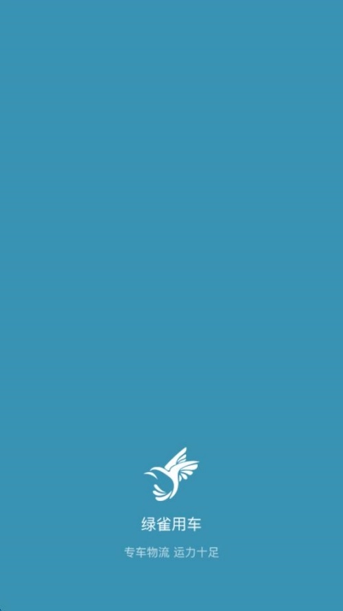 绿雀用车通用版图1