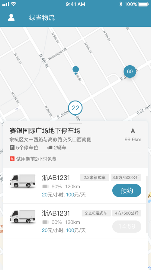 绿雀用车通用版图4