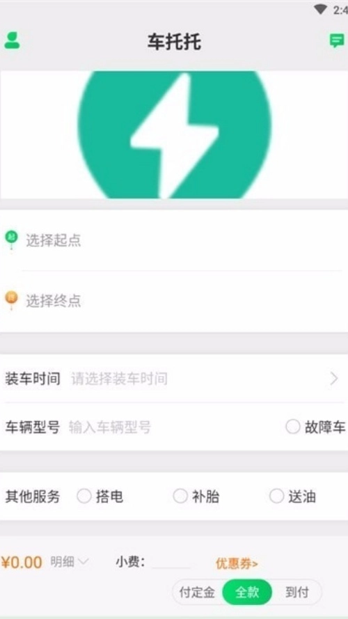 车托托原版图1