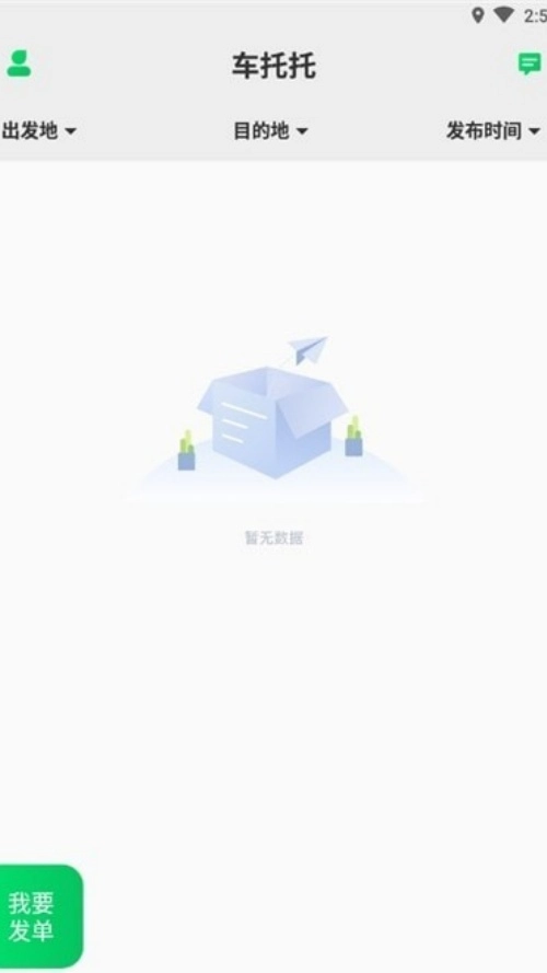 车托托原版图3